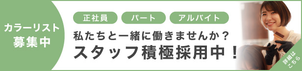 阪急石橋阪大前店・池田店正社員、スタッフ募集